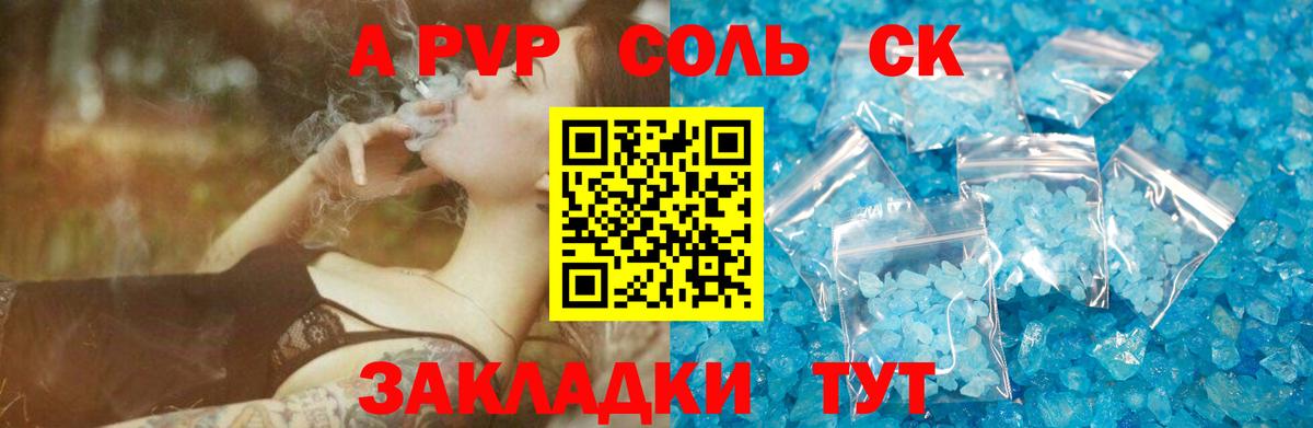 Альфа ПВП Соль  Альфа ПВП мука  A PVP  Вход с VPN  Аша 