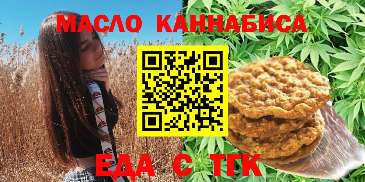 Аша  Еда ТГК конопля  Вход с VPN 