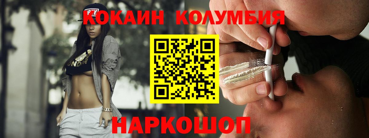 Кокаин Эквадор  Кокаин Перу  Аша  Вход с VPN 