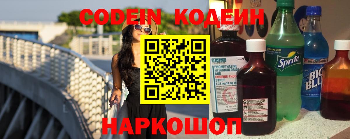 Codein Purple Drank Аша