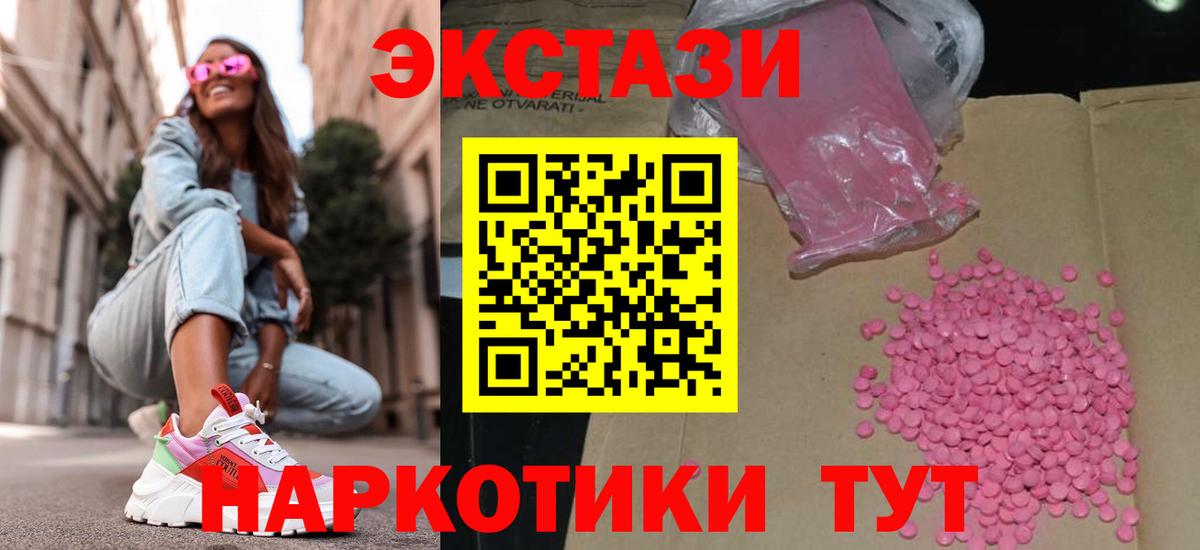 Аша  Ecstasy  ЭКСТАЗИ louis Vuitton  Вход с VPN  Экстази ешки 