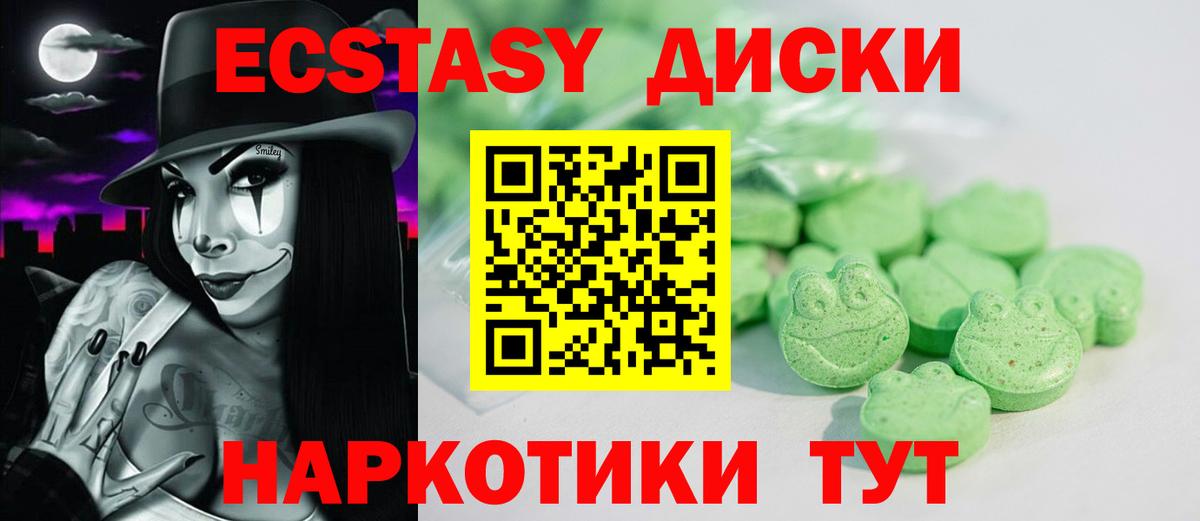 ЭКСТАЗИ 280мг Аша