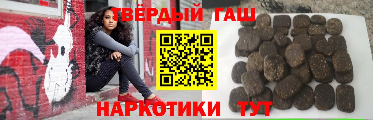 Гашиш  ГАШ 40% ТГК  где купить наркоту  Вход с VPN  Гашиш 40% ТГК  Аша 