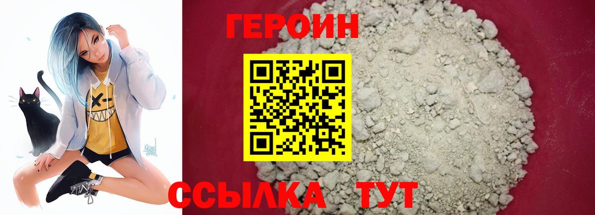 Героин Афган  Вход с VPN  Аша 
