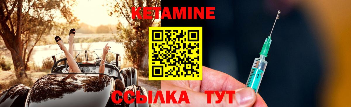 КЕТАМИН ketamine  Кетамин VHQ  Вход с VPN  Аша 