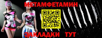 метамфетамин Тверь