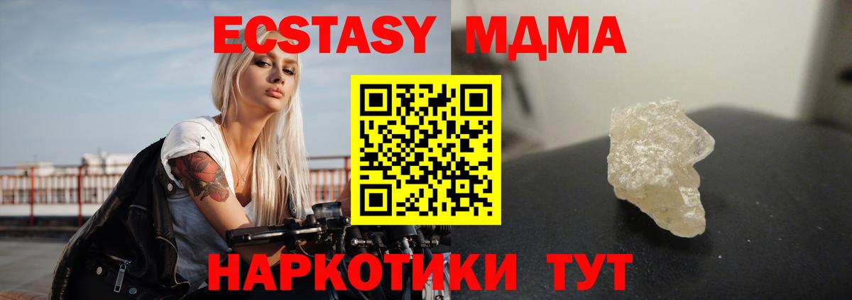 МДМА Molly  МДМА crystal  Аша  Вход с VPN 