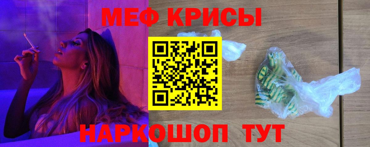 Аша  Мефедрон мяу мяу  МЯУ-МЯУ  Вход с VPN 