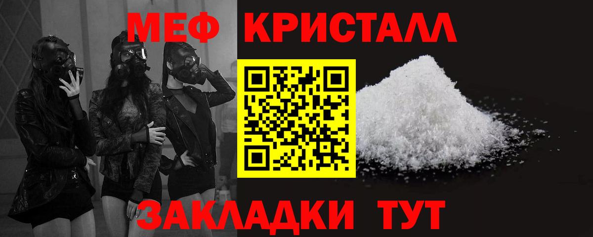 Мефедрон кристаллы Аша