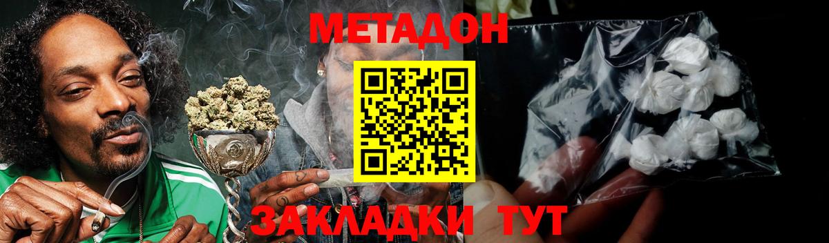 Аша  OMG онион  Метадон мёд  Вход с VPN  МЕТАДОН белоснежный 