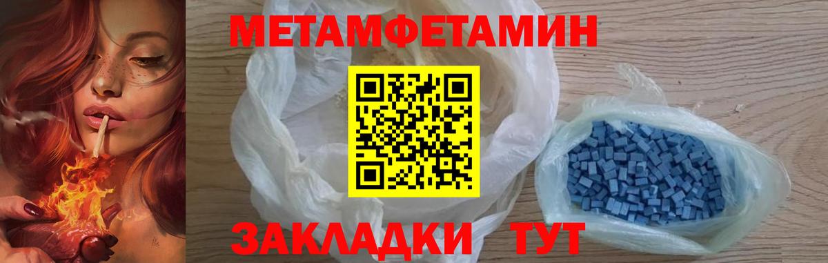 Первитин мет Аша
