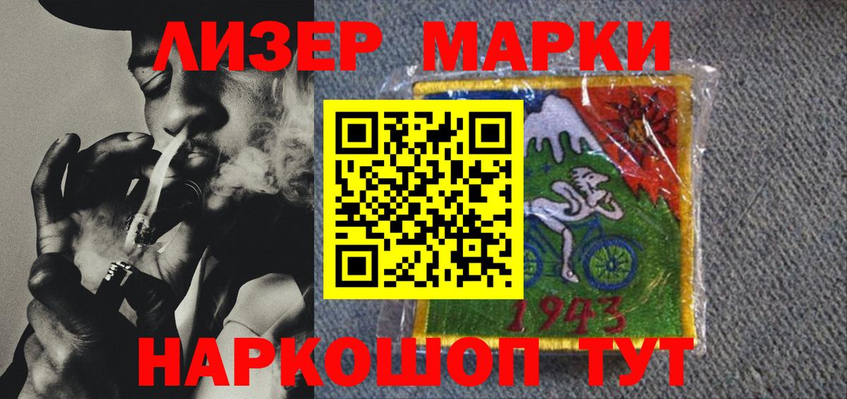 Марки NBOMe 1,5мг Аша