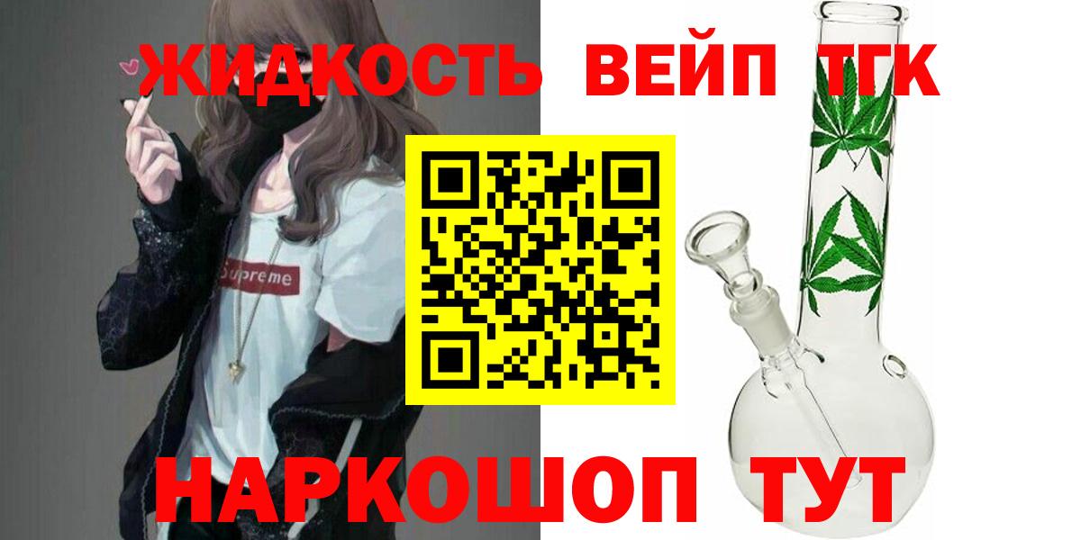 ТГК Wax  Вход с VPN  Дистиллят ТГК вейп с тгк  Аша 