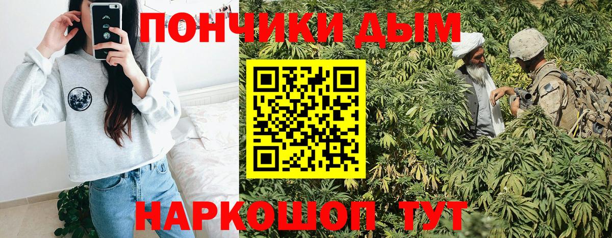 Аша  Конопля White Widow  МАРИХУАНА планчик  Вход с VPN  Конопля индика 